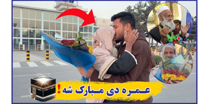  Congratulations, dear Haji Baba| New 2025